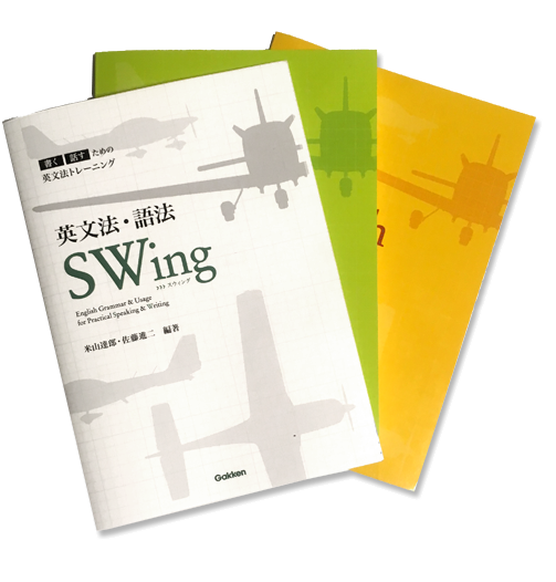 SWing